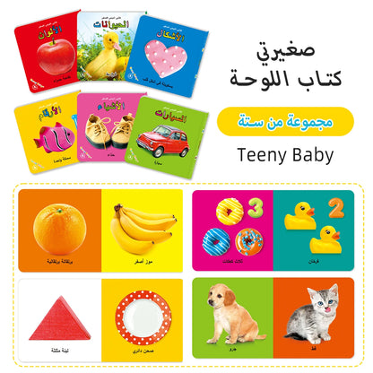 Children's First Words Books